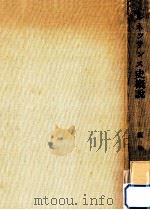 ルネッサンス史概説（1930.04 PDF版）