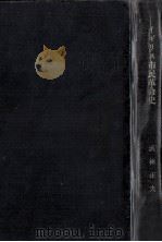 イギリス市民革命史（1959.10 PDF版）