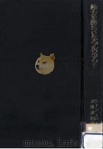権力の座についた大ブルジョアジー（1971.09 PDF版）