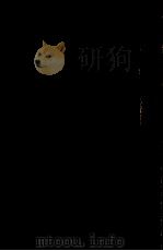 カナダ現代史 1981.09 PDF电子版封面 大原祐子