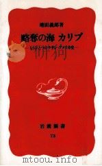略奪の海カリブ（1989.06 PDF版）