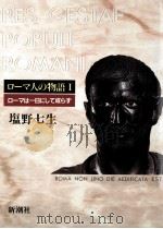 ローマは一日にして成らず（1992.07 PDF版）