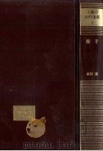 墨子（1978.12 PDF版）