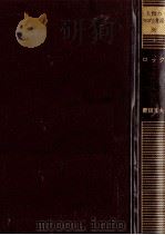 ロック   1985.11  PDF电子版封面    野田又夫 