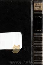 ベンサム（1982.07 PDF版）