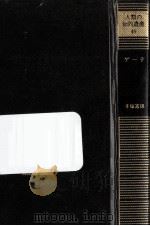ゲーテ（1982.08 PDF版）