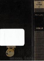アインシュタイン（1978.10 PDF版）
