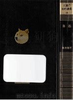 魯迅（1980.11 PDF版）