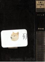 ケインズ（1983.06 PDF版）