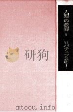 ロバチェフスキー 1973.07 PDF电子版封面 Kolesnikov