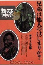 兄弟は他人のはじまりか?（1994.06 PDF版）