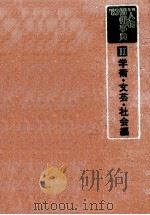 年刊人物情報事典‘1983 2（1983.07 PDF版）