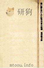 遠い国近い人（1962.02 PDF版）