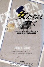 女たちは書く（1991.09 PDF版）