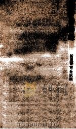 劉少奇語録（1967.10 PDF版）