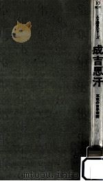 成吉思汗（1972.01 PDF版）