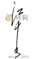 江青 1（1977.08 PDF版）