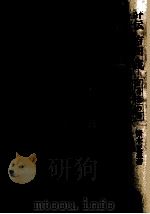 評伝吉田茂 1（1981.11 PDF版）