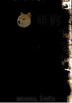 評伝吉田茂 3（1981.12 PDF版）