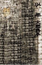少年（1975.11 PDF版）
