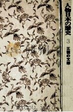 王朝の文華（1976.01 PDF版）