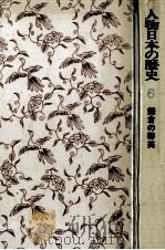鎌倉の群英（1975.07 PDF版）