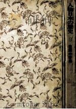 戦国の群雄（1975.01 PDF版）