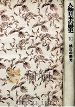 桃山の栄光（1976.03 PDF版）