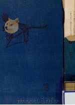 私の履歴書 18（1963.06 PDF版）