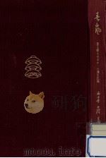春嵐（1959.01 PDF版）