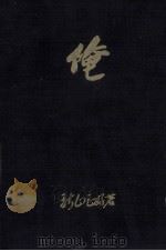 俺（1966.05 PDF版）