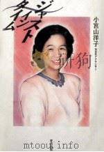ジャストインタイム（1989.05 PDF版）