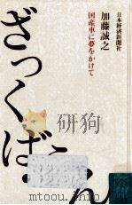 ざっくばらん（1981.03 PDF版）