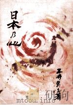 日本の心（1973.07 PDF版）