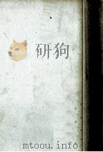 嫁の天国（1959.05 PDF版）