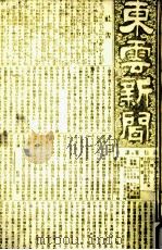 記者兆民（1990.07 PDF版）