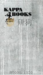 危険な思想家（1965.03 PDF版）