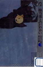 権力悪とのたたかい（1971.09 PDF版）