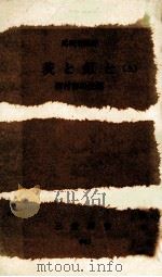 茨と虹と 1（1979.03 PDF版）