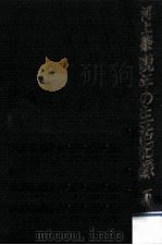 晩年の生活記録 2（1958.04 PDF版）