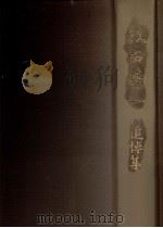 牧田甚一追悼集（1987.11 PDF版）