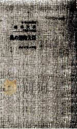 島の運輸大臣（1970.01 PDF版）