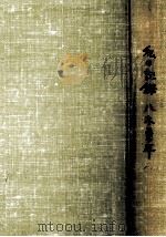 私の記録（1988.07 PDF版）