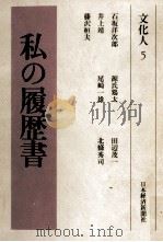 文化人 5（1983.12 PDF版）