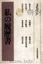 文化人 6（1983.12 PDF版）