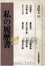 文化人 10（1984.02 PDF版）