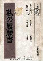 文化人 20（1984.07 PDF版）