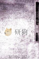 教育に生涯をかけた婦人たち（1969.05 PDF版）