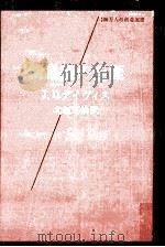 新島襄の生涯（1977.03 PDF版）