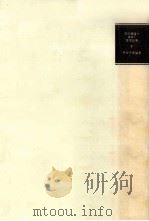 黒田麹廬の業績と『漂荒紀事』（1990.12 PDF版）